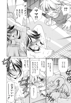 Page 19 of Youjoku no Utage 2