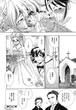 Page 25 of Youjoku no Utage 2