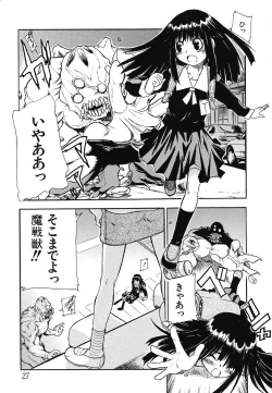 Page 28 of Youjoku no Utage 2