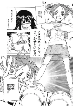 Page 29 of Youjoku no Utage 2