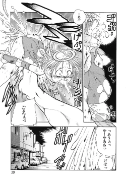 Page 40 of Youjoku no Utage 2