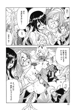 Page 41 of Youjoku no Utage 2