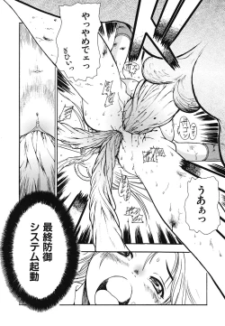 Page 42 of Youjoku no Utage 2