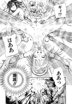 Page 44 of Youjoku no Utage 2