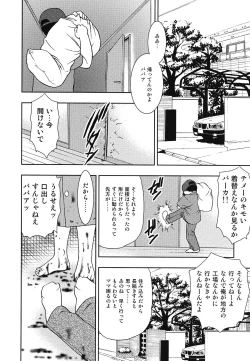 Page 49 of Youjoku no Utage 2