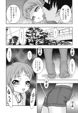 Page 53 of Youjoku no Utage 2