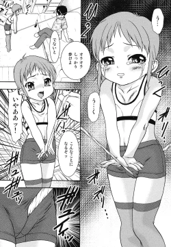 Page 54 of Youjoku no Utage 2