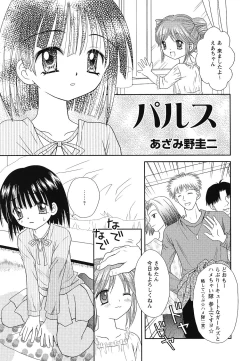 Page 66 of Youjoku no Utage 2