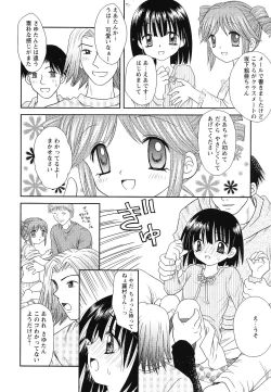 Page 67 of Youjoku no Utage 2
