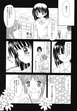 Page 70 of Youjoku no Utage 2
