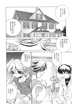 Page 7 of Youjoku no Utage 2