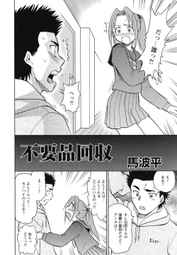 Page 87 of Youjoku no Utage 2