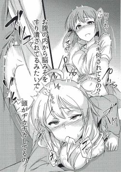 Page 19 of Yuki Chinpo - Futanari Yukiho to Neteta Miki