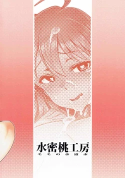 Page 26 of Yuki Chinpo - Futanari Yukiho to Neteta Miki