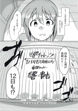 Page 2 of Yuki Chinpo - Futanari Yukiho to Neteta Miki
