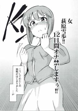 Page 4 of Yuki Chinpo - Futanari Yukiho to Neteta Miki