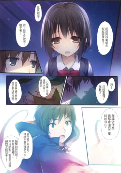 Page 9 of Kimi no Mama. | 你的樣子。