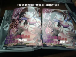 Page 196 of Kyouhaku Kannen