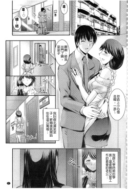 Page 23 of Kyouhaku Kannen