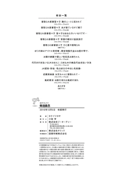 Page 4 of Kyouhaku Kannen