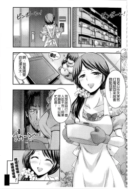 Page 5 of Kyouhaku Kannen