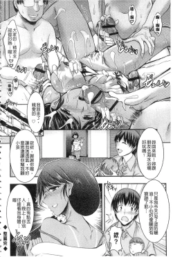 Page 86 of Kyouhaku Kannen