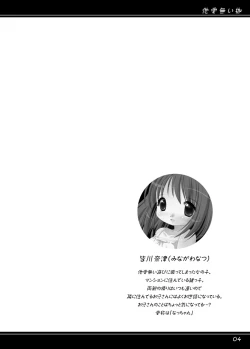 Page 2 of Taainai Kase