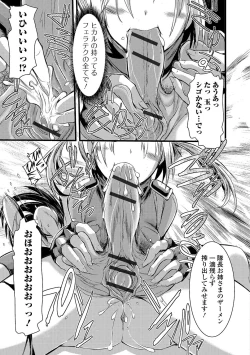 Page 46 of Futanari Secrosse!! 3