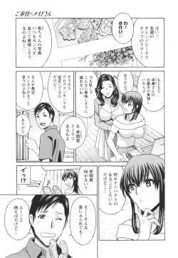 Page 84 of Hiniku no Uzuki ga Tomaranai...