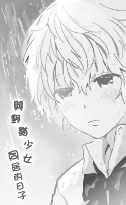 Page 26 of Noraneko Shoujo to no Kurashikata Ch. 7