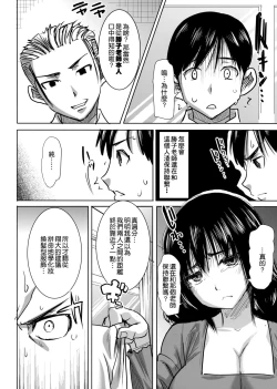 Page 10 of Unsweet Kurose Katsuko Plus Choukyou
