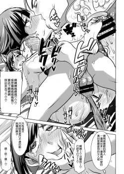 Page 41 of Unsweet Kurose Katsuko Plus Choukyou