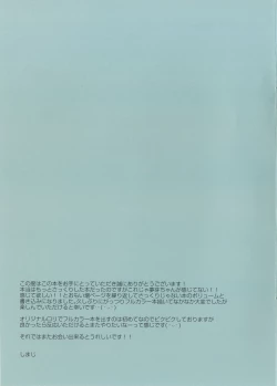 Page 17 of mamanoinumani HiAce