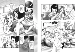 Page 5 of Oshikko Sensei