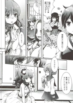 Page 4 of Sara Ojousama Nihon o Shiru!