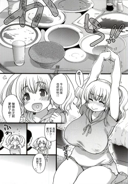 Page 4 of Pochaco Kawaii Kawaii