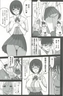 Page 6 of 29 Kaiten Sakusei Yuugi Milking Game JK