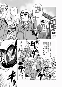 Page 18 of Y・Y・Y