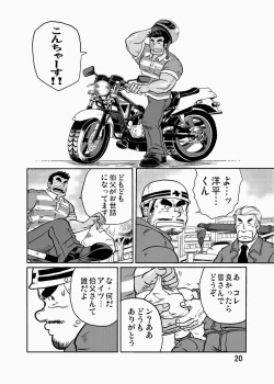 Page 19 of Y・Y・Y