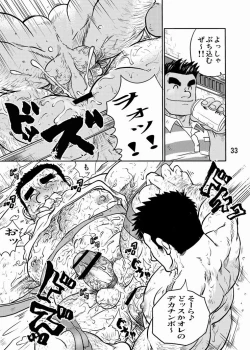 Page 32 of Y・Y・Y