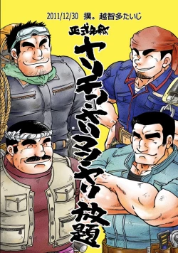 Page 50 of Y・Y・Y