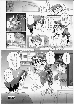 Page 18 of Iincho Blog