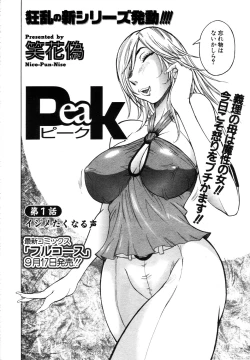 Page 110 of ANGEL Club 2003-10