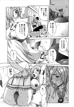 Page 117 of ANGEL Club 2003-10