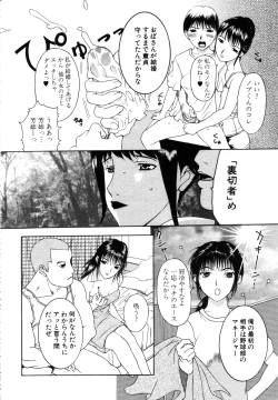 Page 130 of ANGEL Club 2003-10