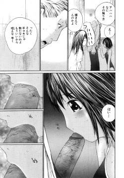 Page 258 of ANGEL Club 2003-10