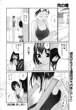 Page 269 of ANGEL Club 2003-10