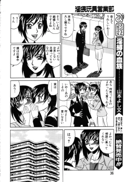 Page 30 of ANGEL Club 2003-10