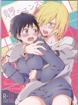 Page 1 of Kin Neko Patience[constantly