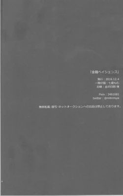 Page 38 of Kin Neko Patience[constantly